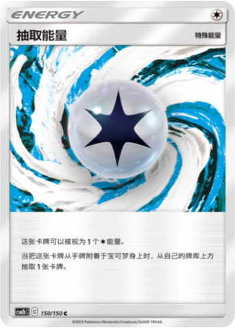 ドローエネルギー
